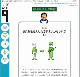 突然の提唱が波紋