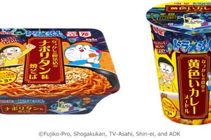 「ドラえもん」デザイン　「ナポリタン味焼きそば」＆「黄色いカレーヌードル」